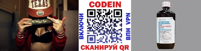 Кодеин Purple Drank  Павловский Посад 