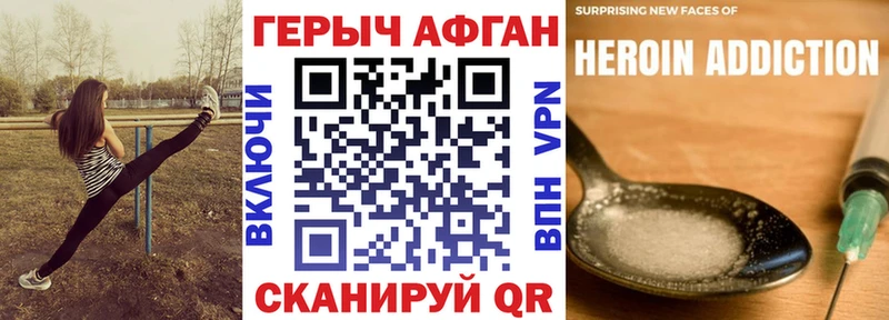 Героин VHQ  Павловский Посад 