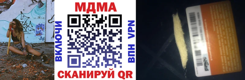 МДМА кристаллы  Павловский Посад 