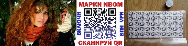 Марки 25I-NBOMe 1,8мг Павловский Посад